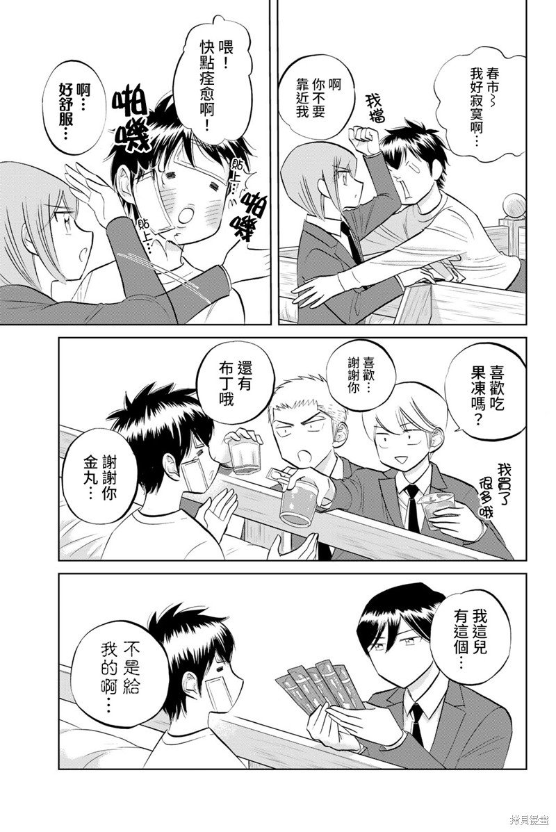 第29话