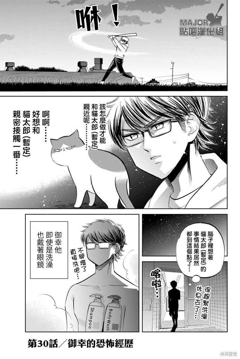第30话