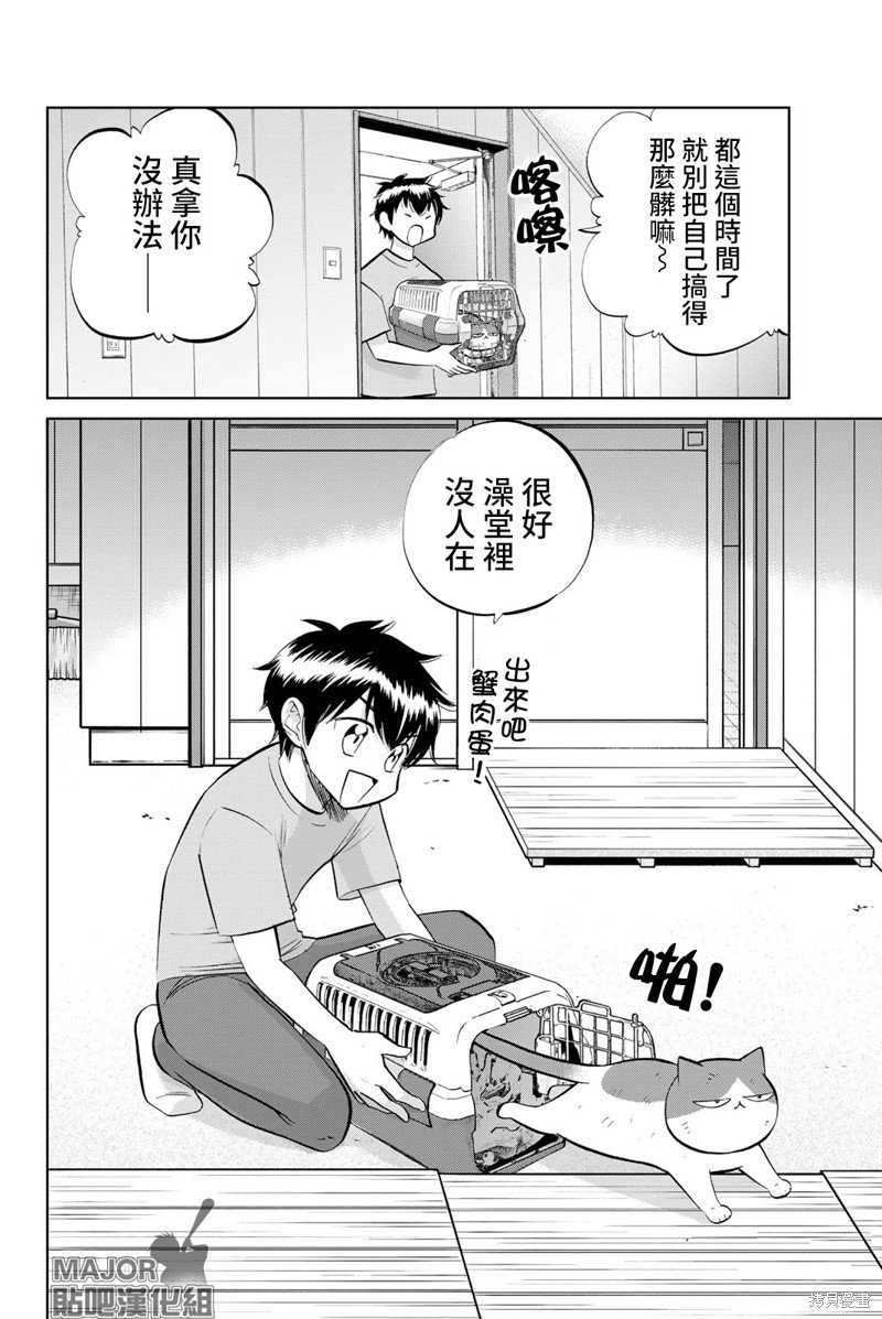 第30话