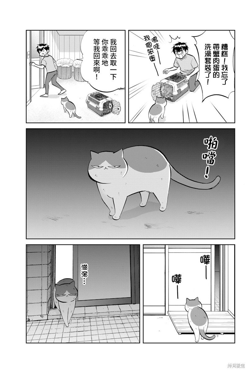 第30话