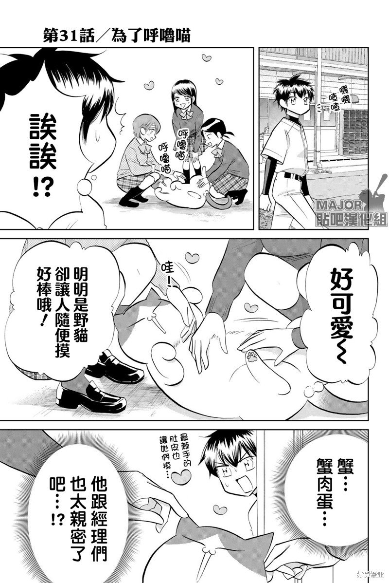 第31话