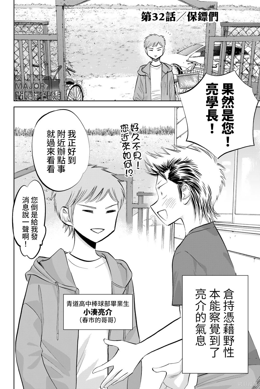 第32话