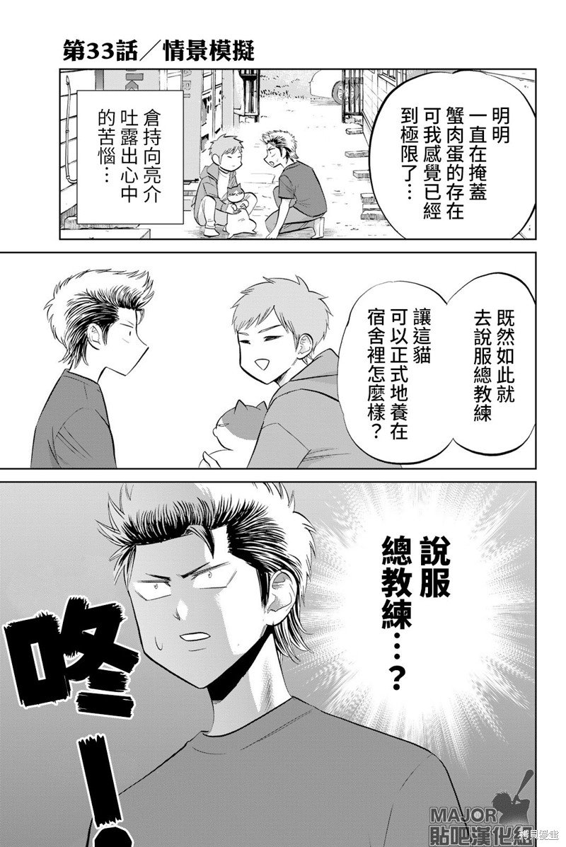 第33话