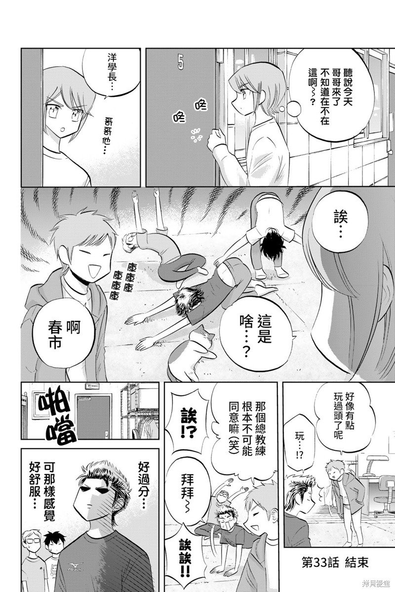 第33话