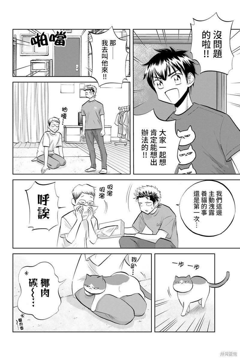 第34话