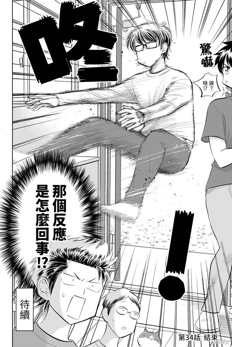 第34话