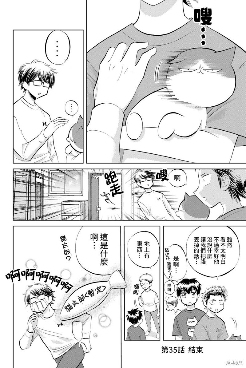 第35话