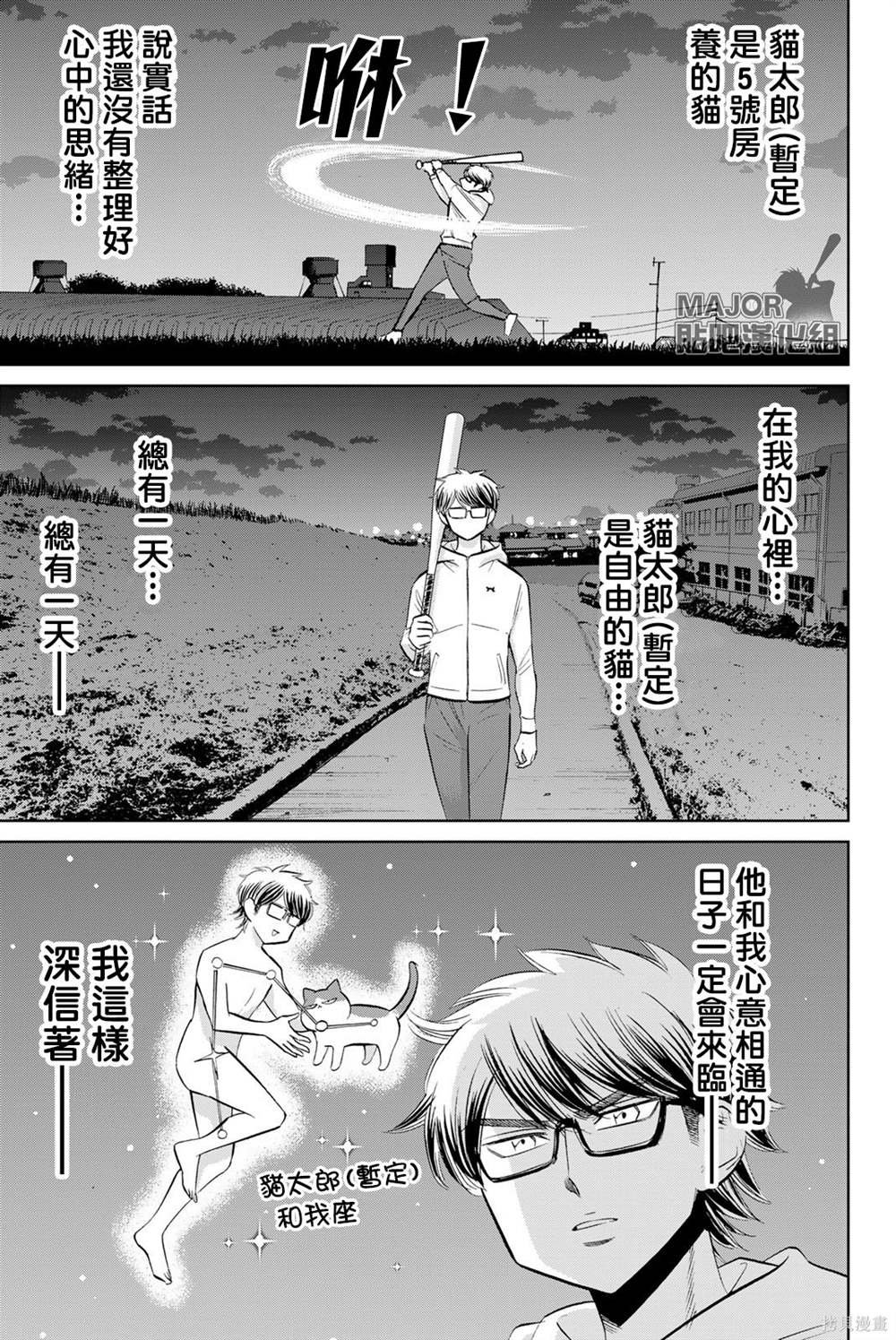 第36话