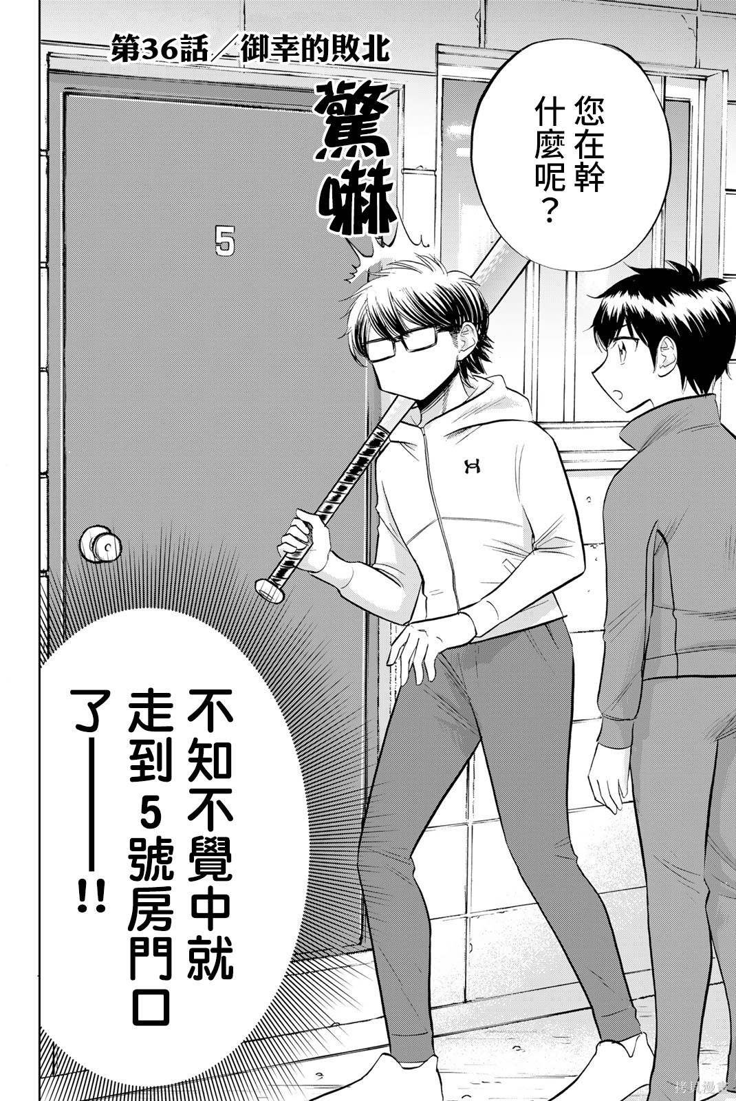 第36话