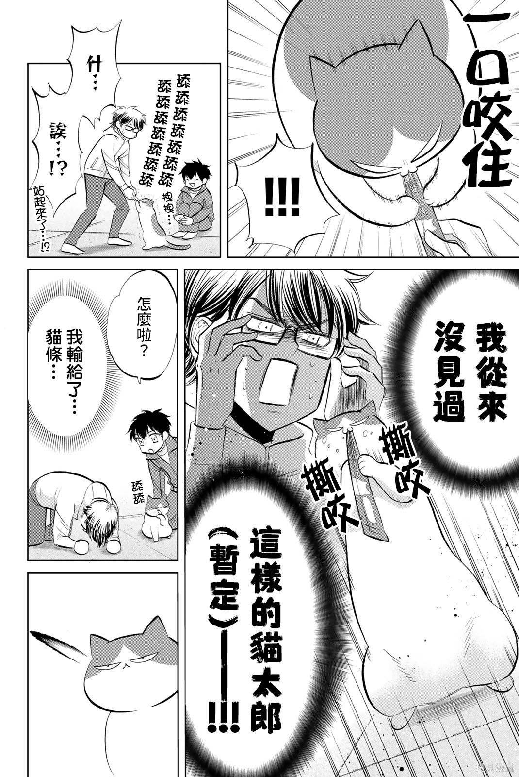 第36话