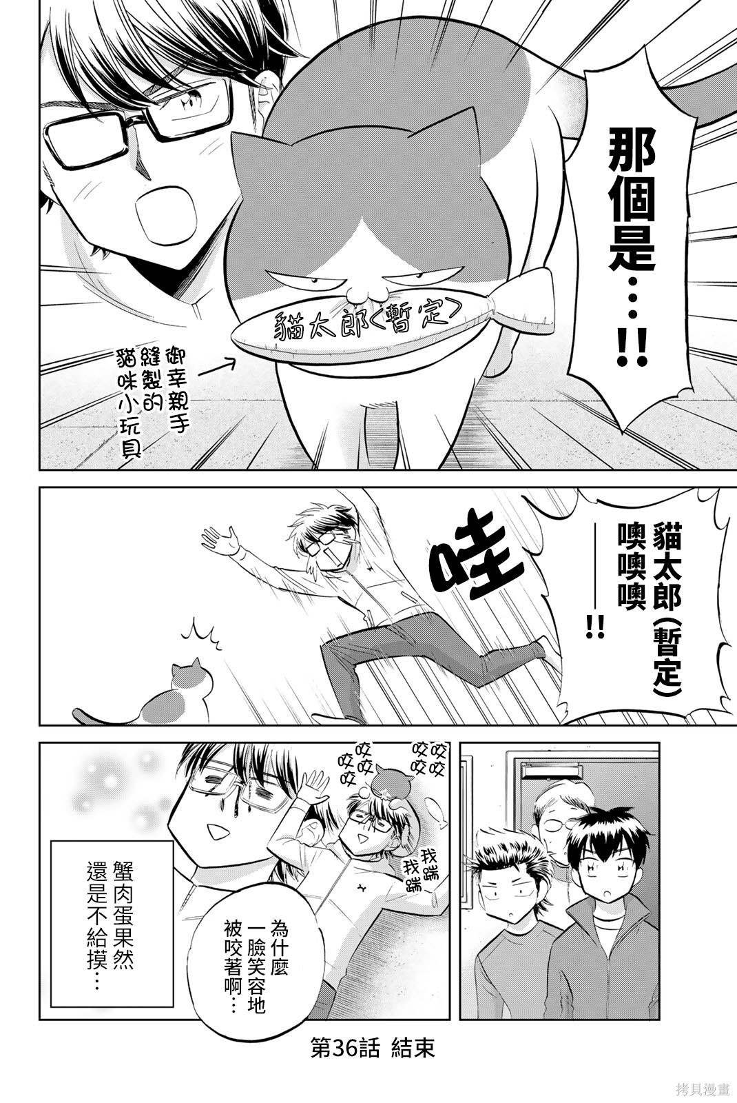 第36话
