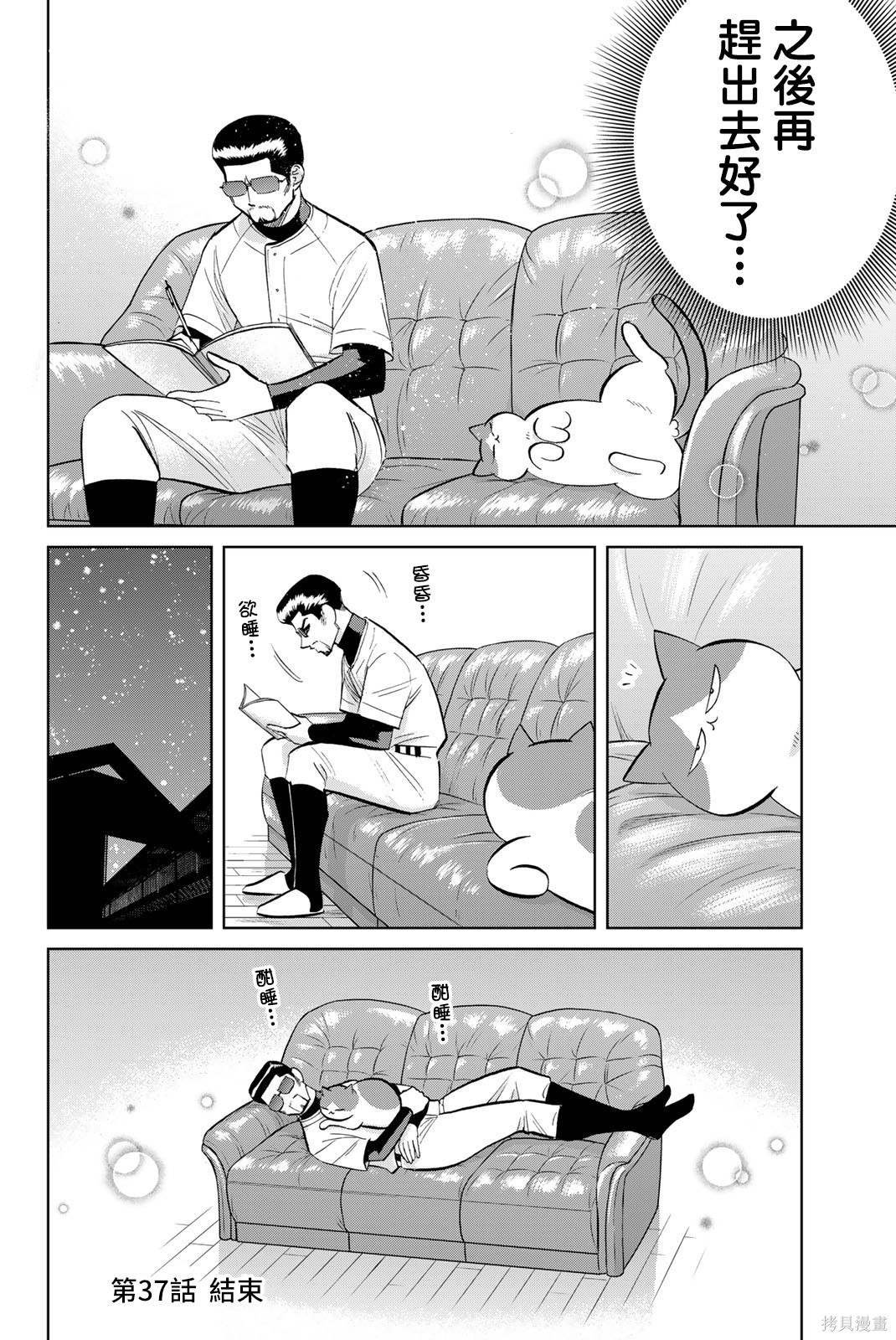 第37话