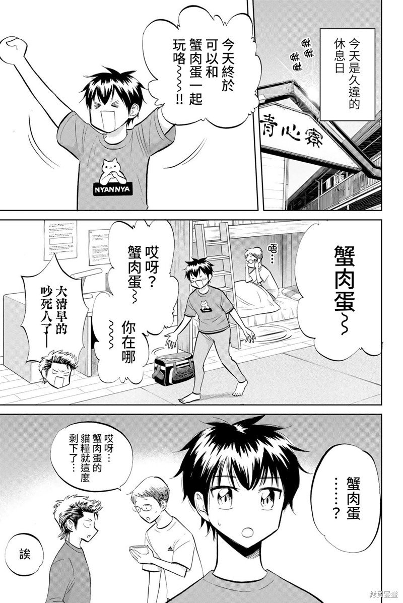 第38话