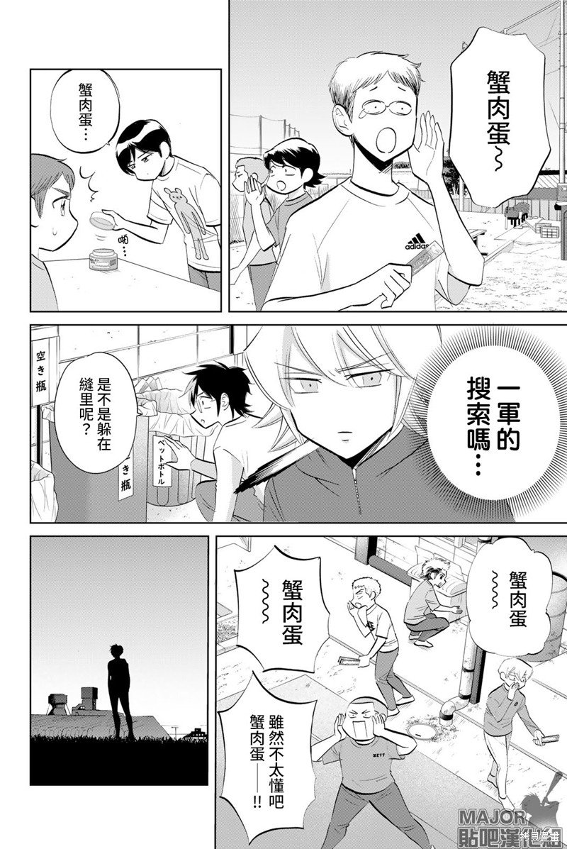 第38话