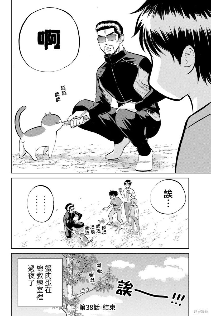 第38话