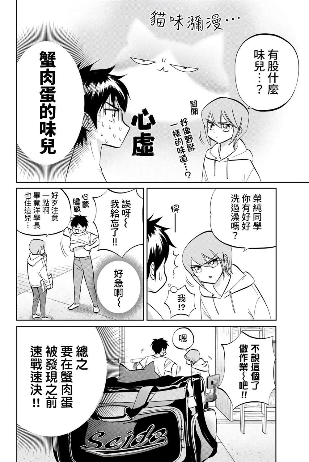 第4话