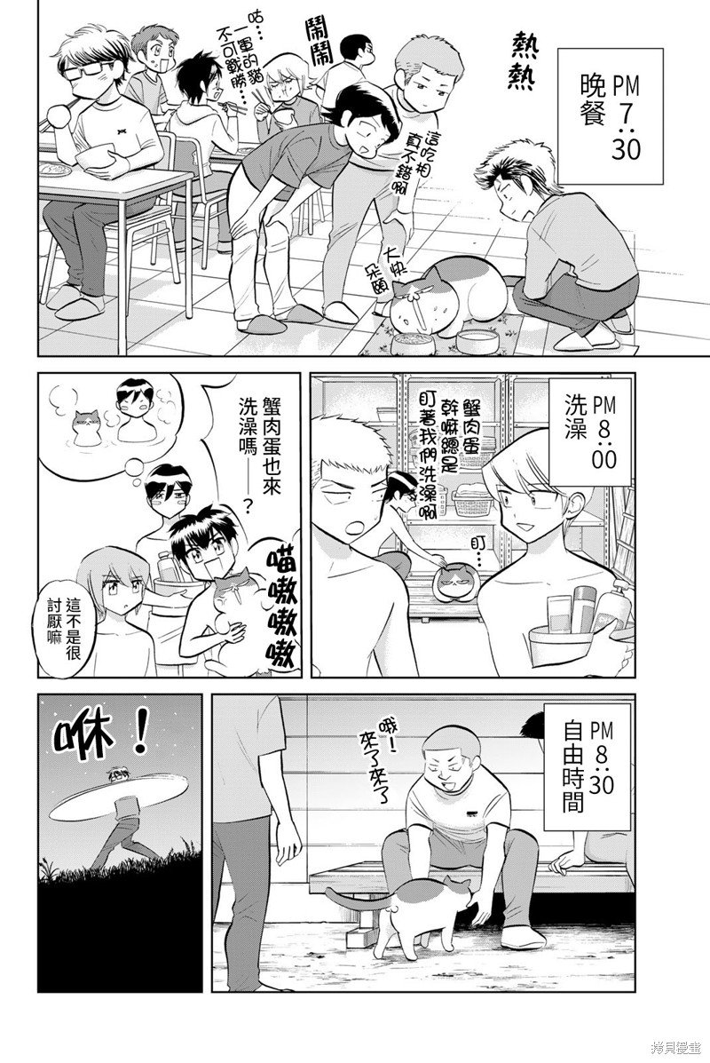 第39话
