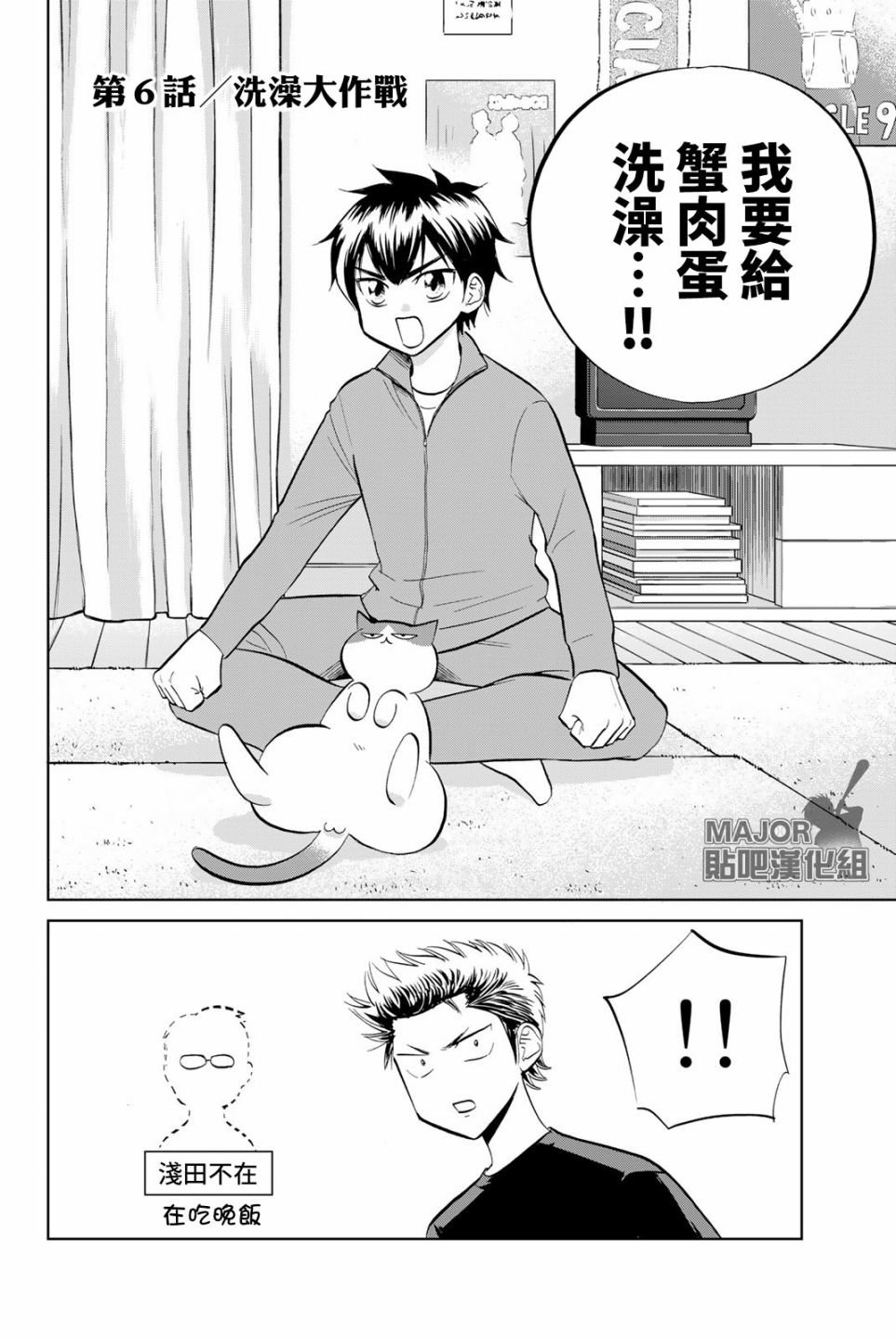 第6话