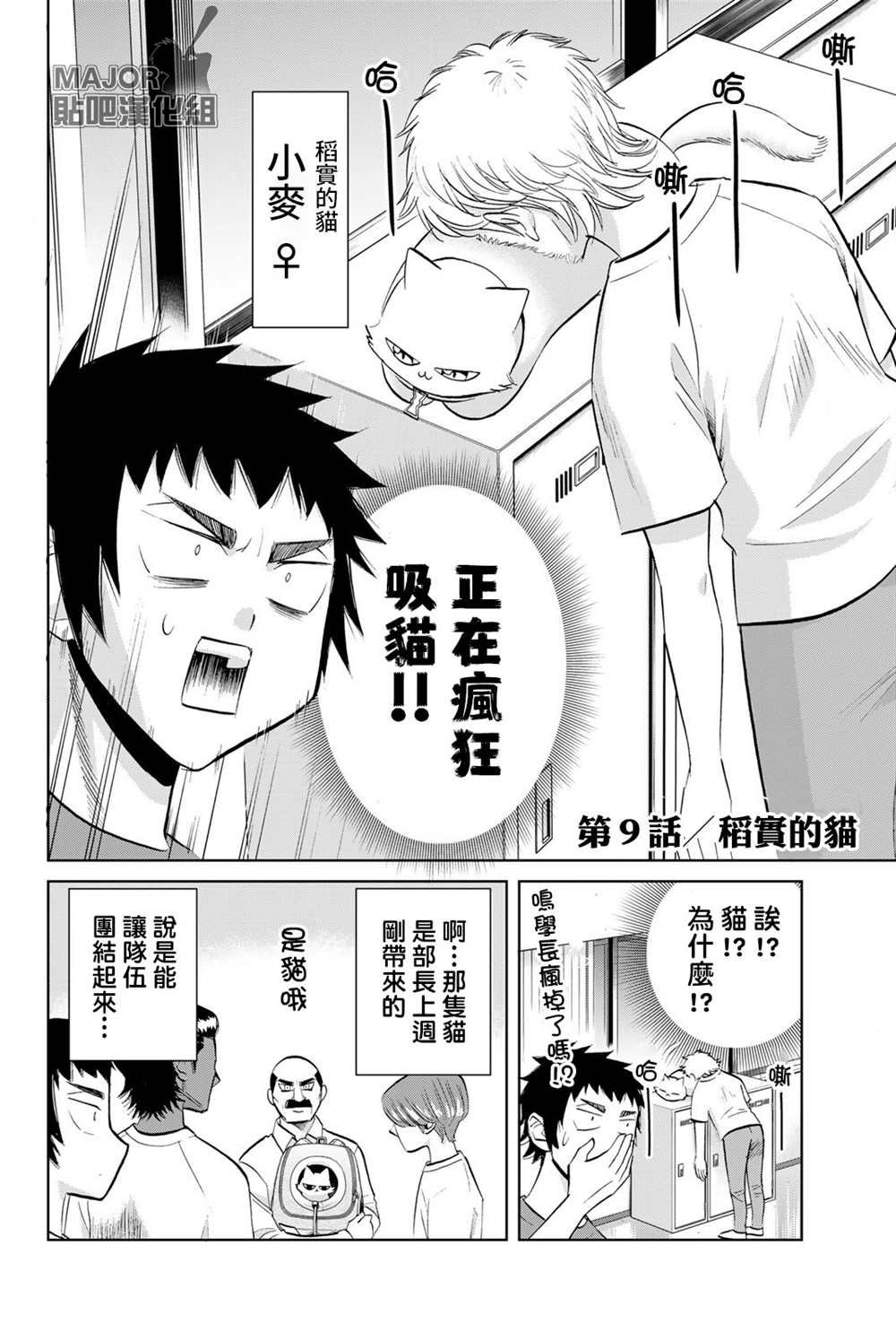 第9话