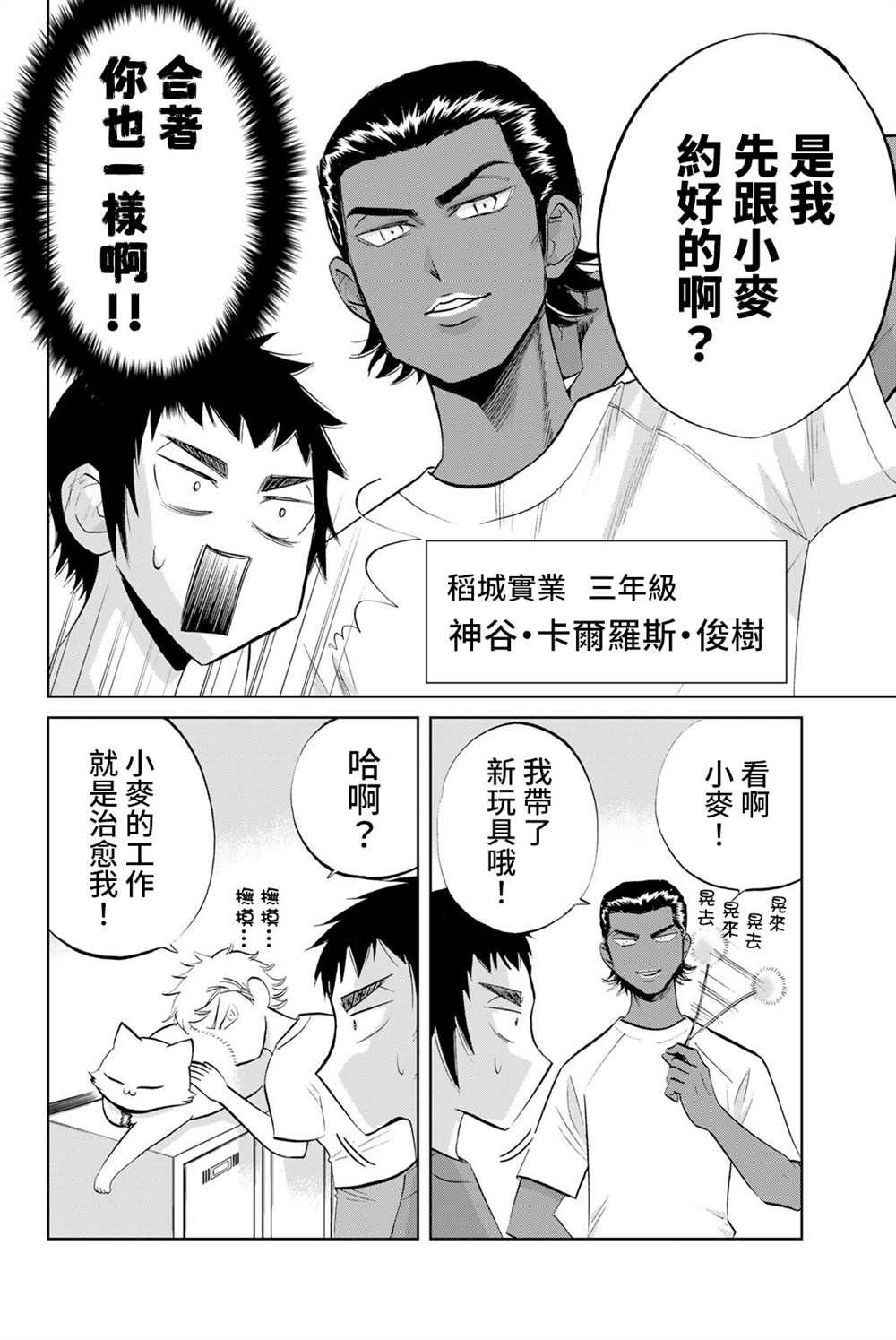 第9话