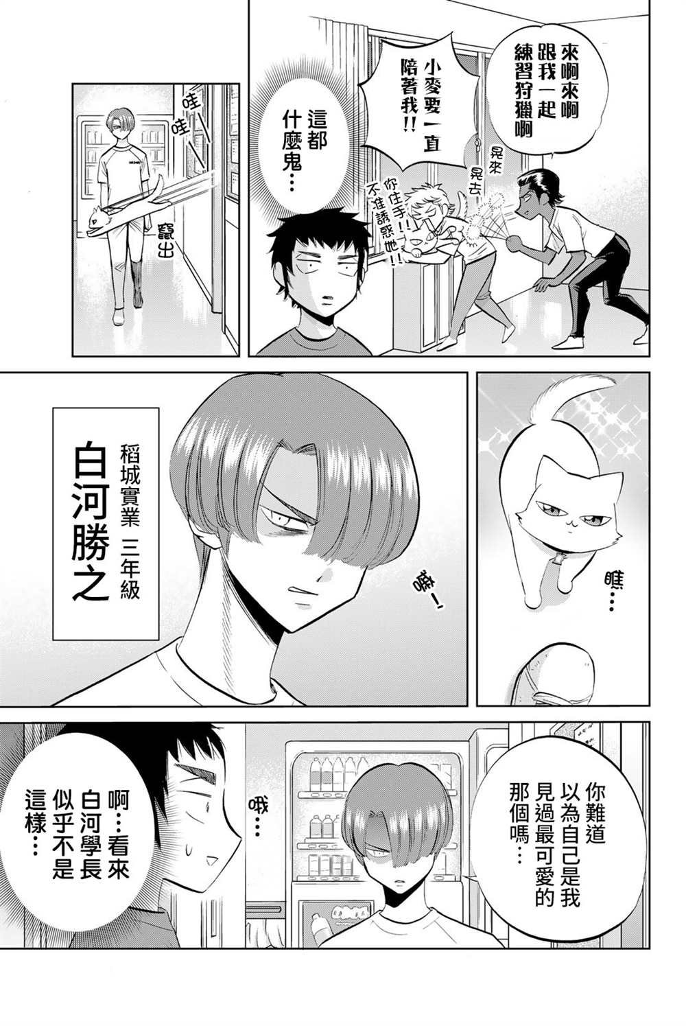 第9话