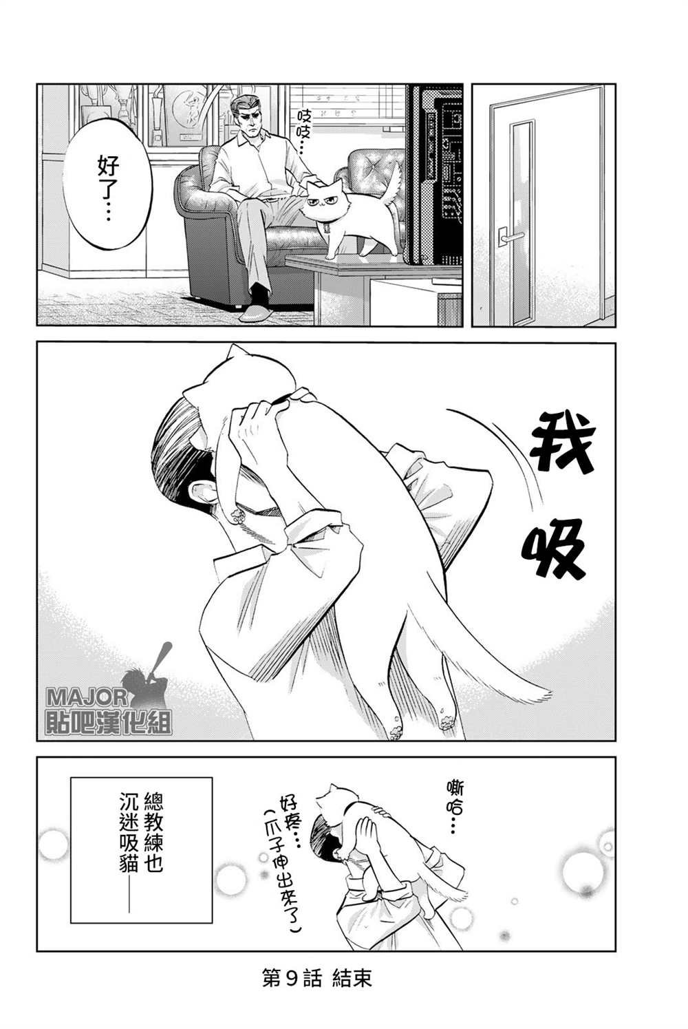 第9话