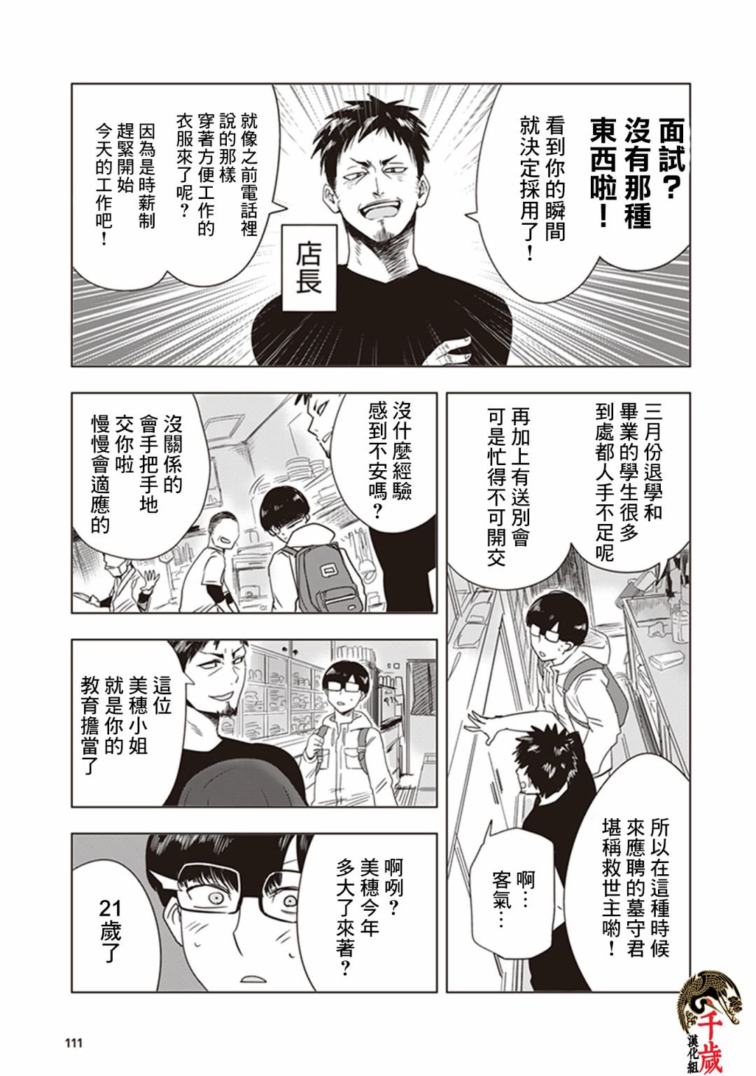 第0话
