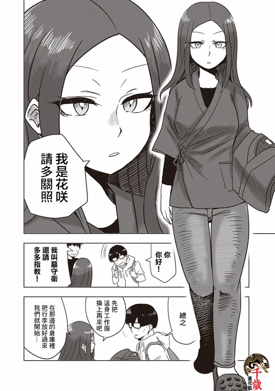 第0话