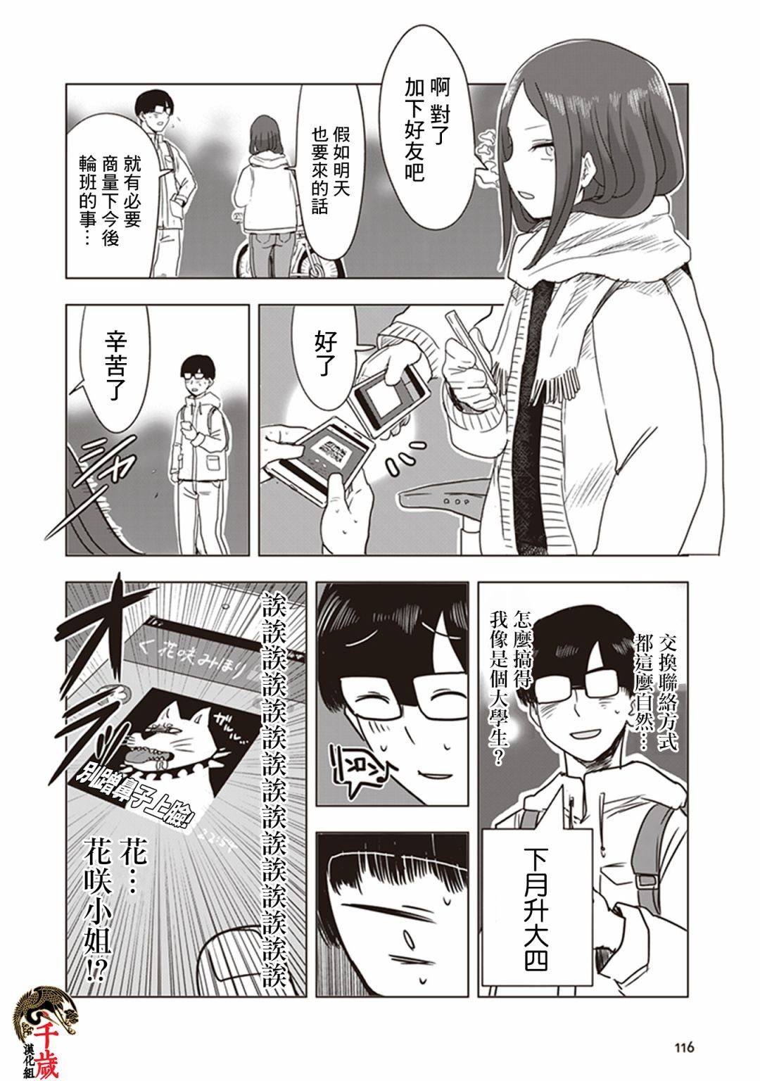 第0话