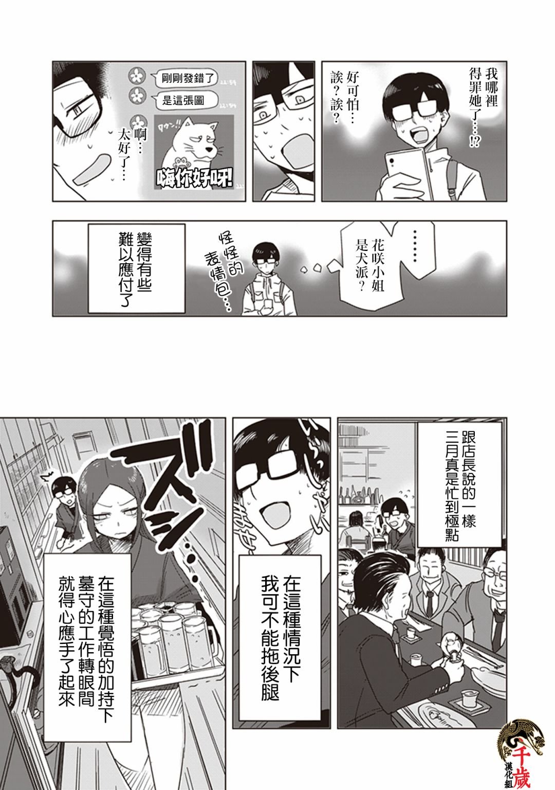 第0话