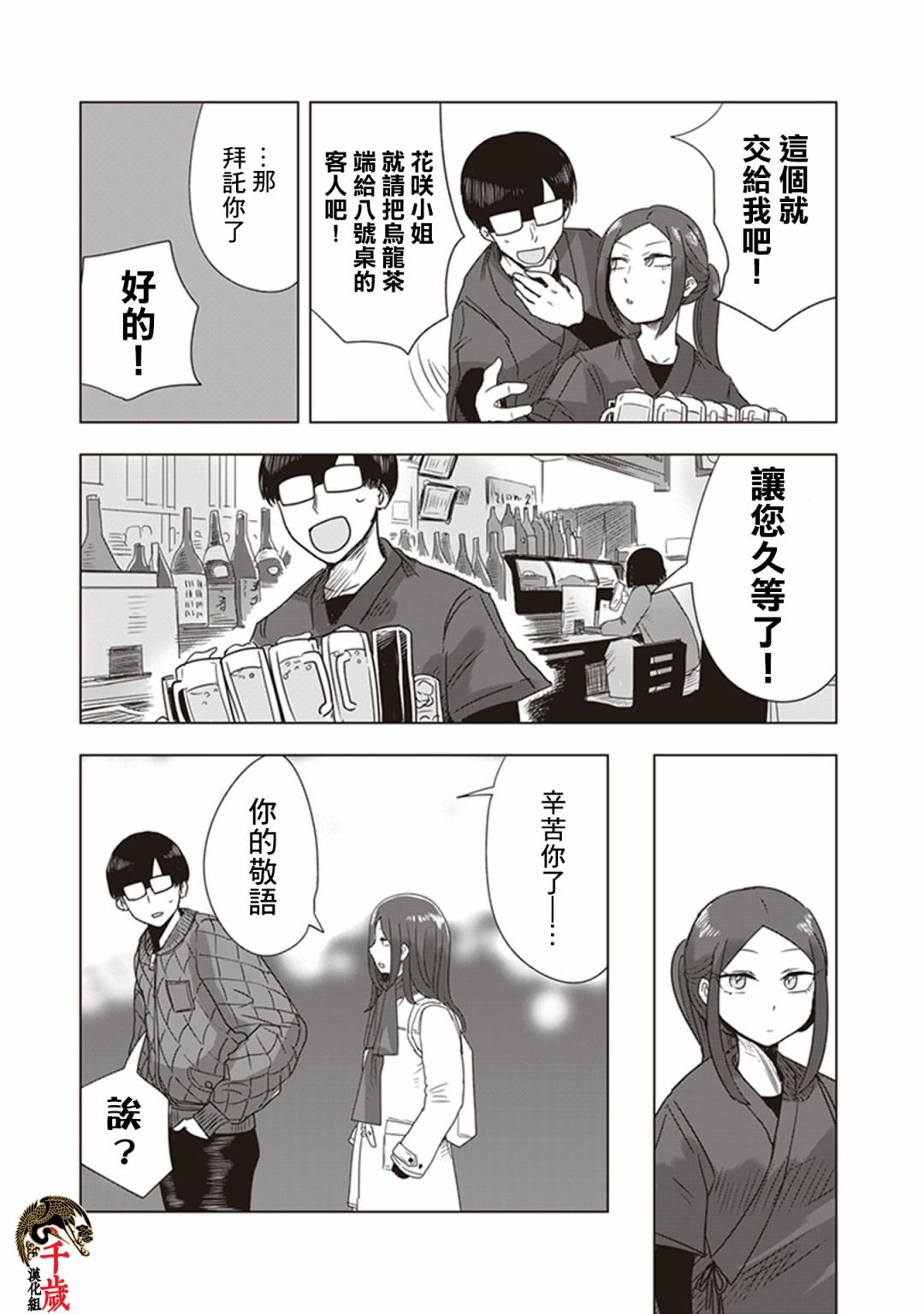 第0话