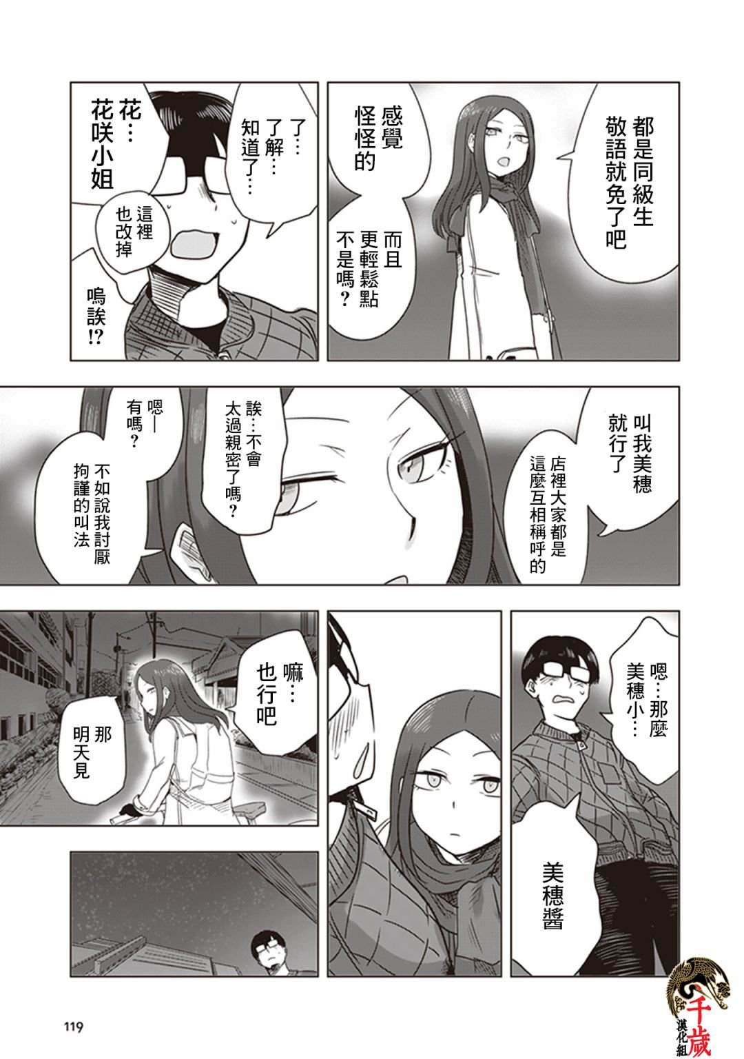 第0话