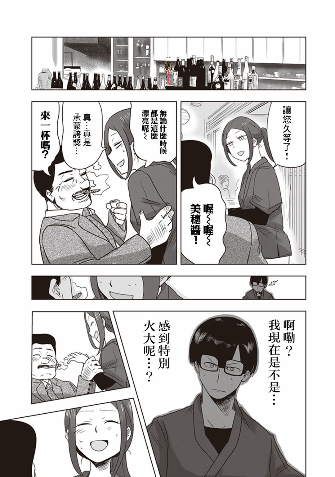 第0话