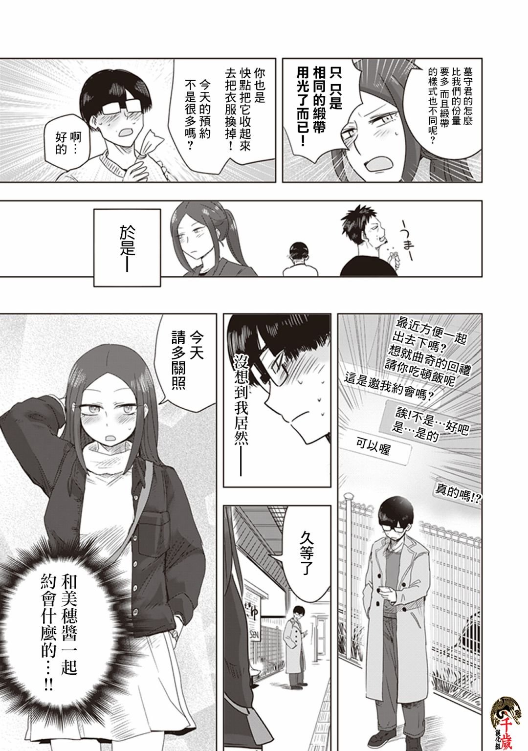 第0话