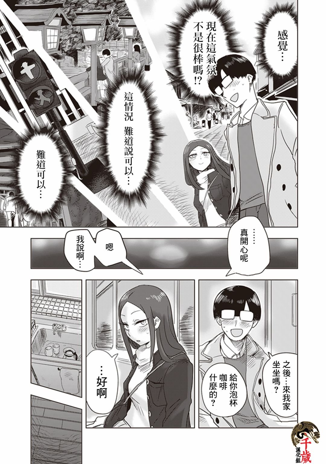 第0话