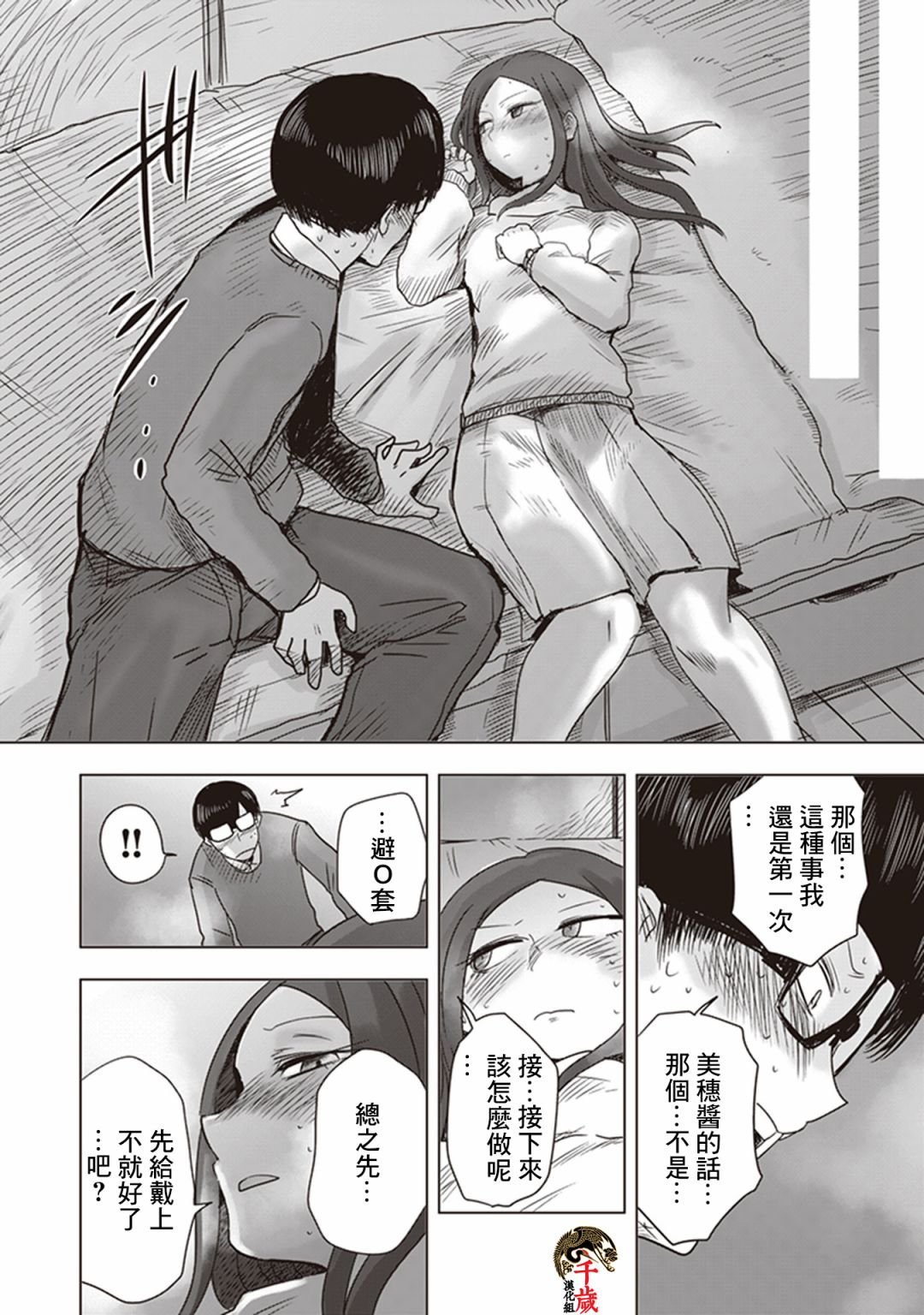 第0话