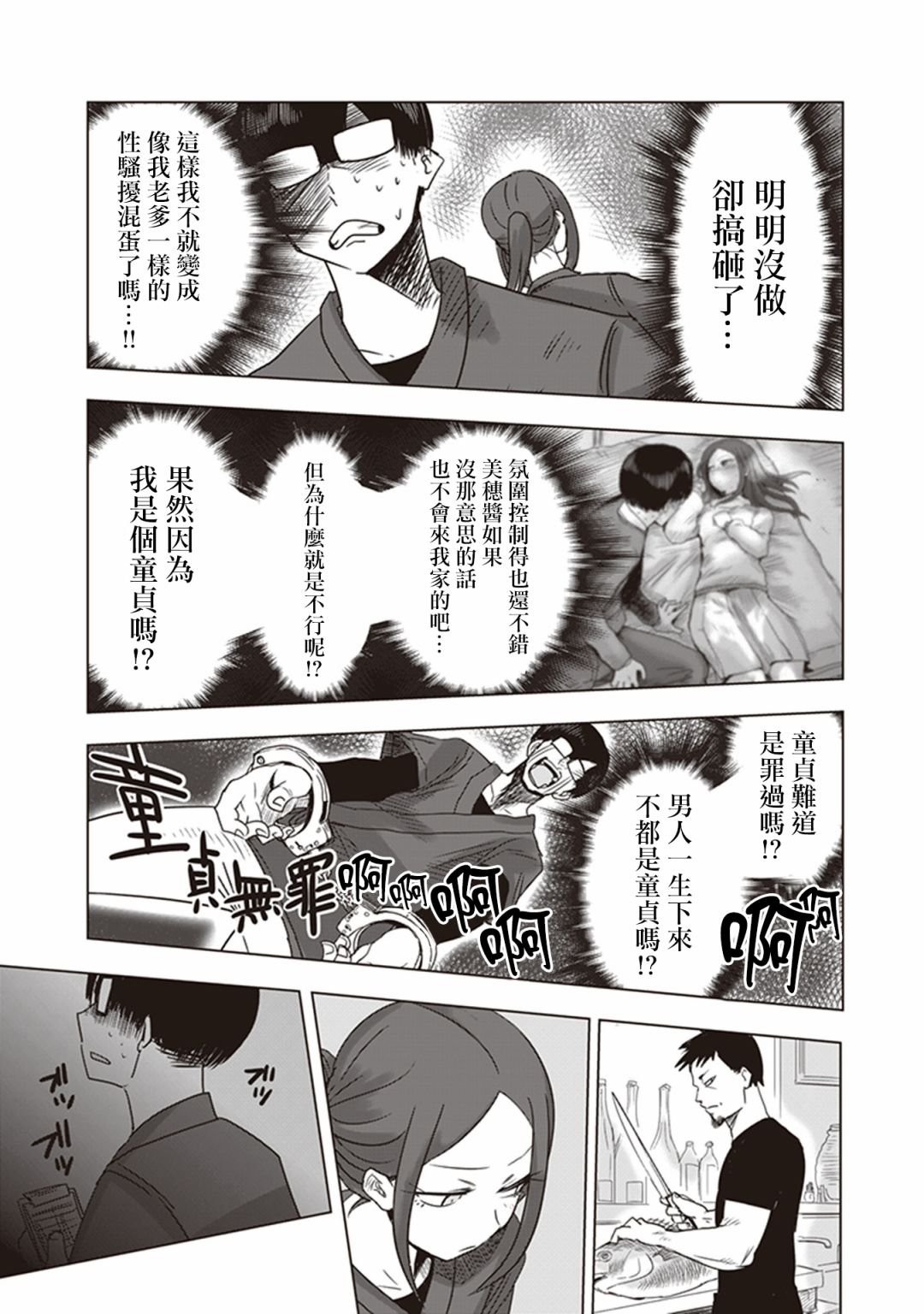 第0话