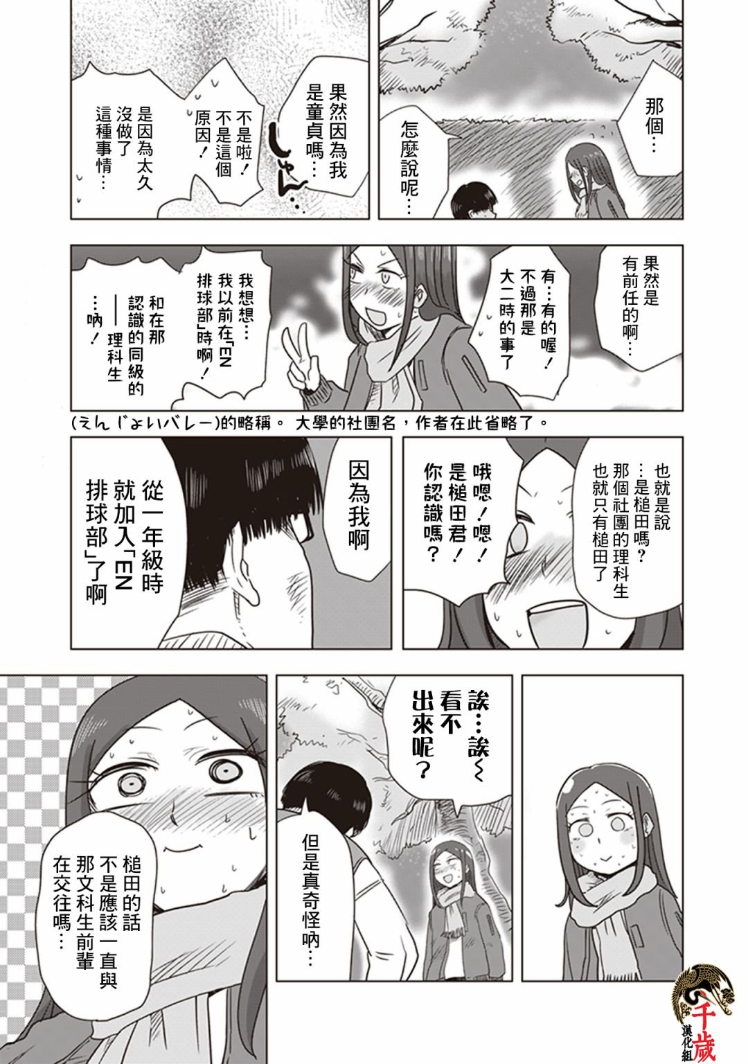 第0话