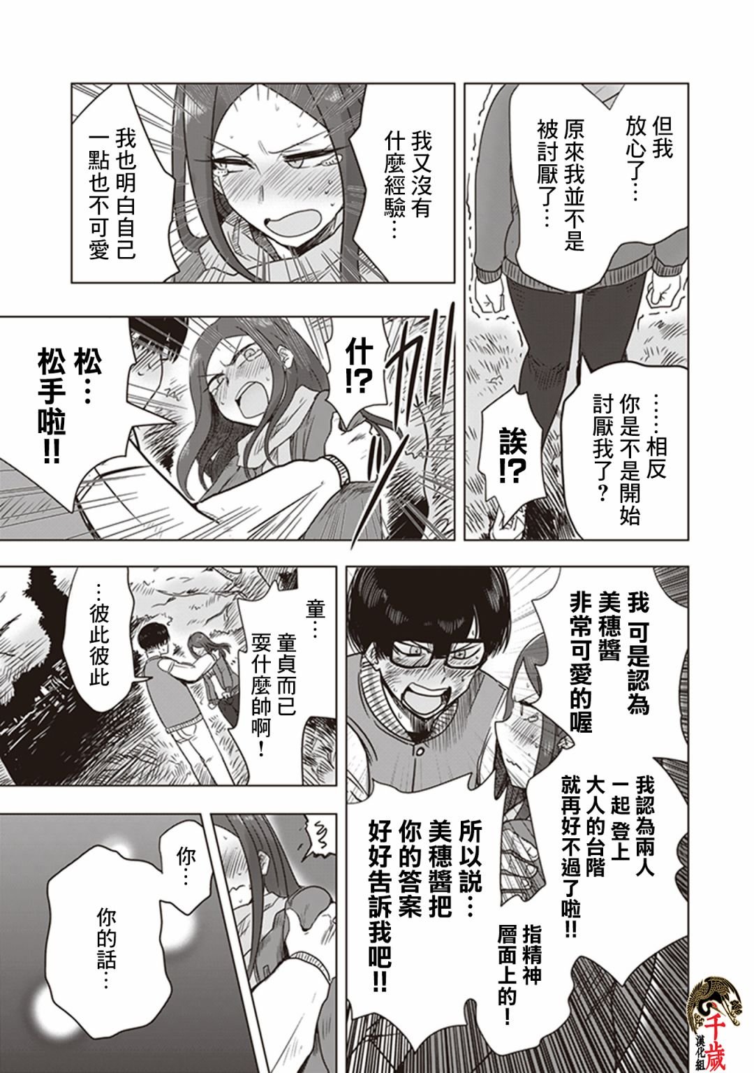 第0话