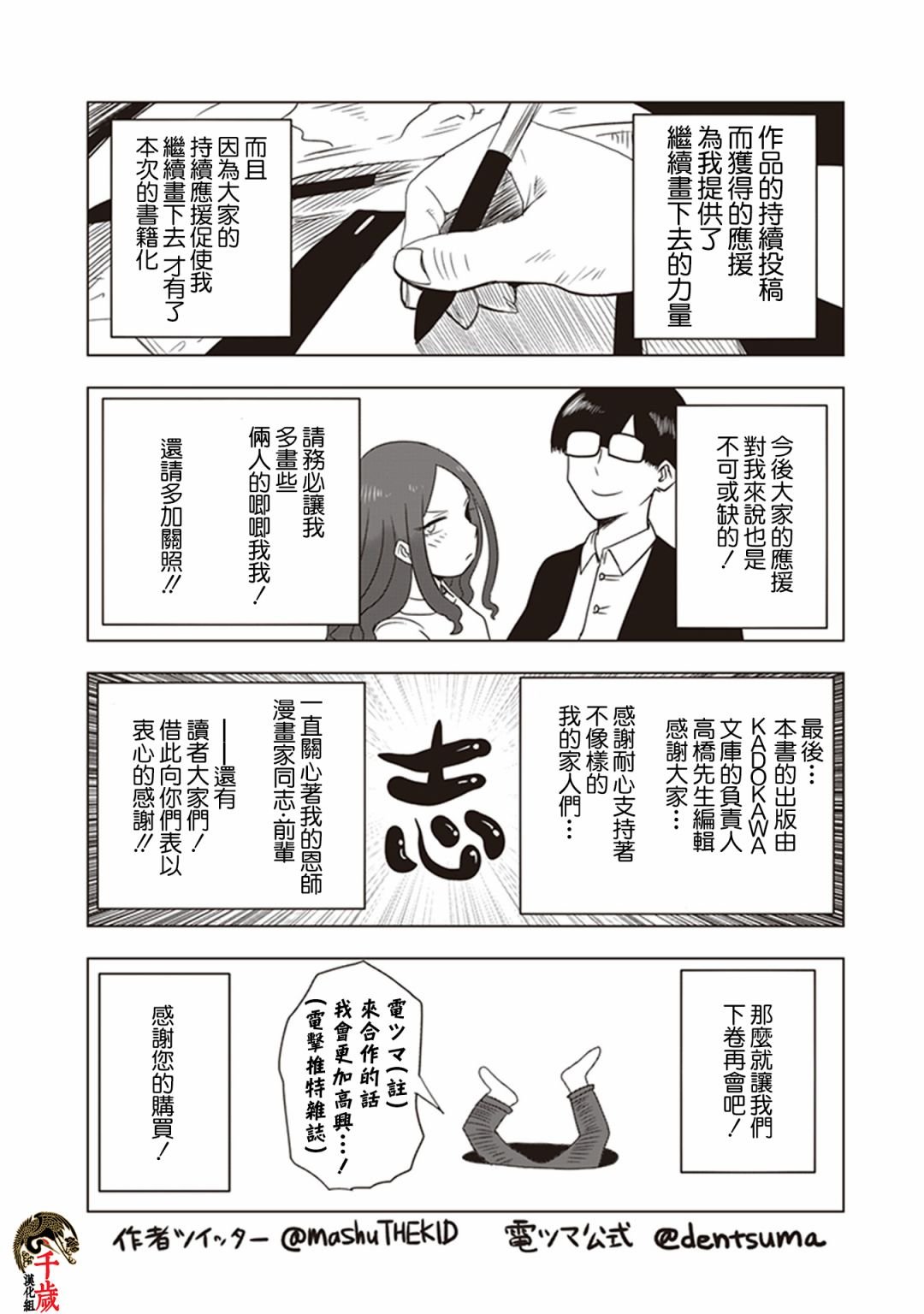 第0话
