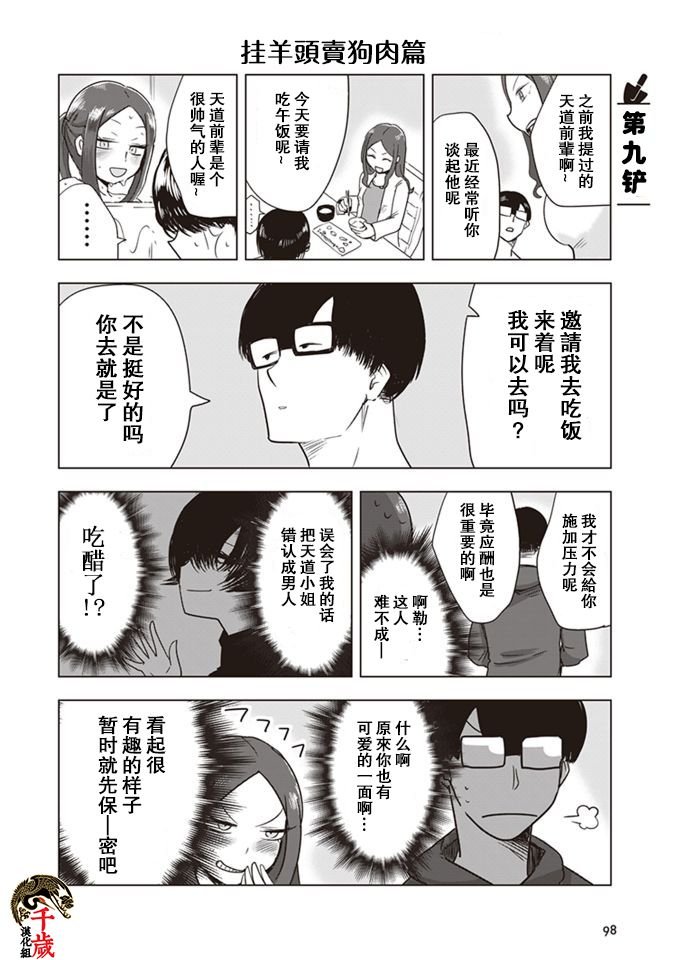 第9话