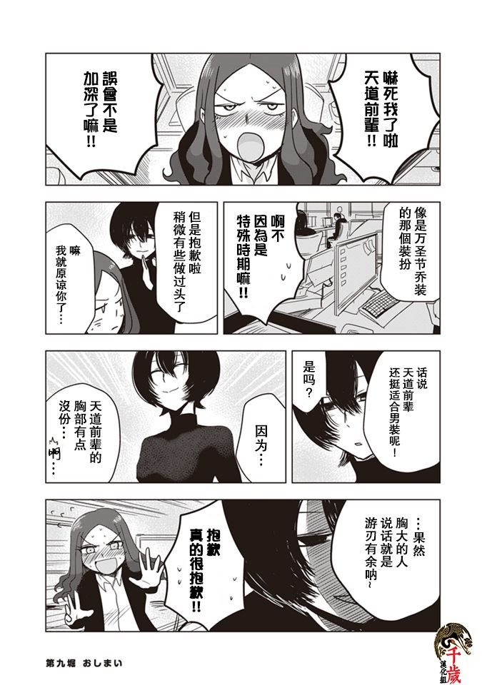 第9话