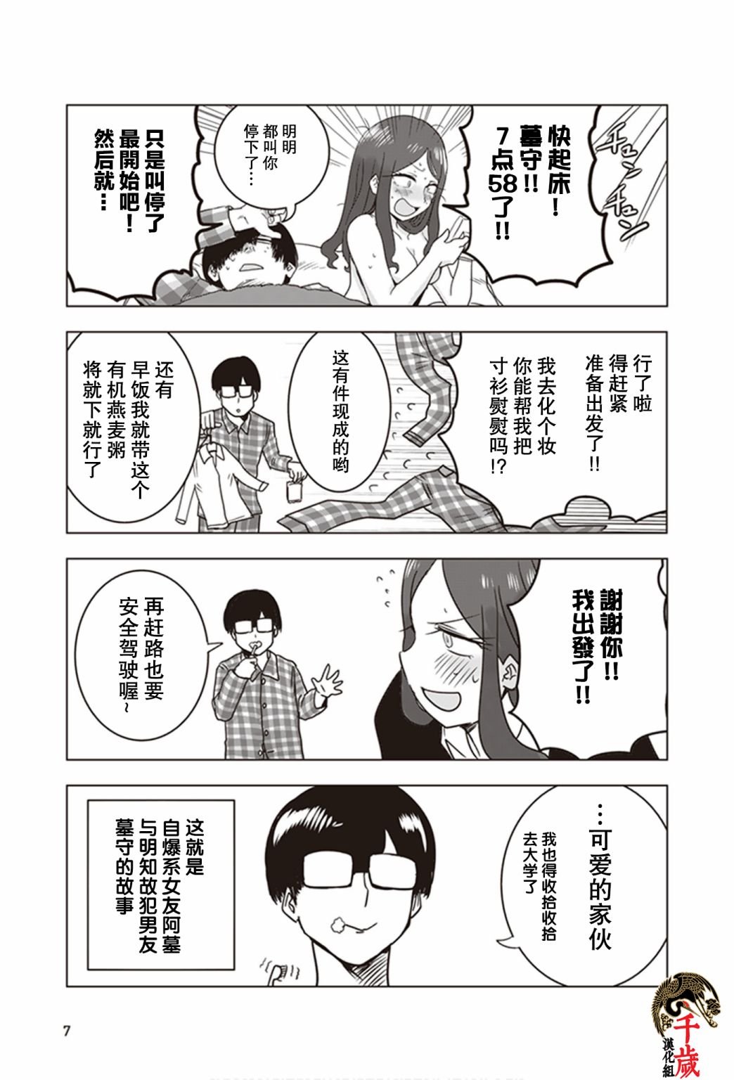 第10话