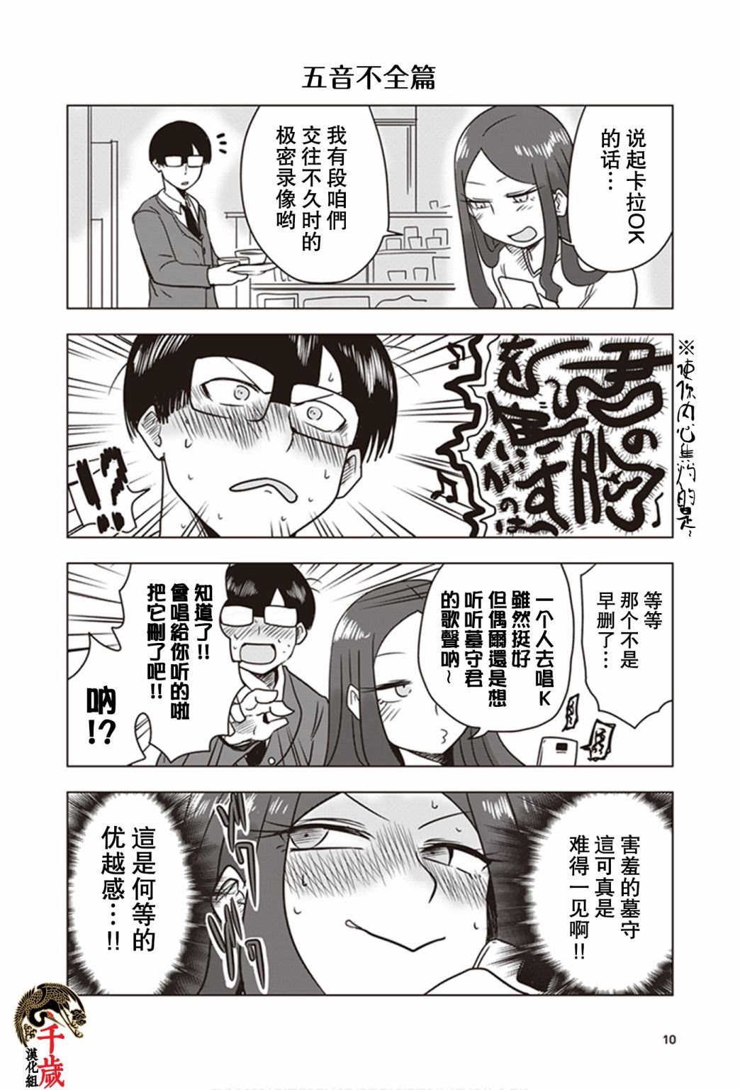 第10话