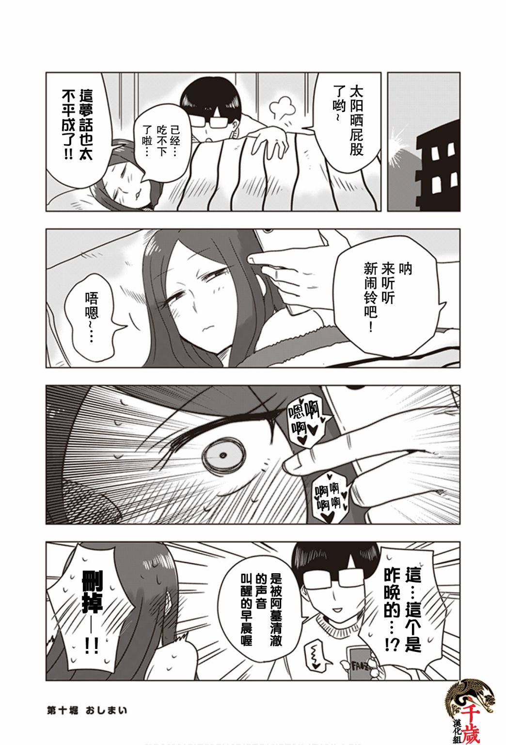 第10话