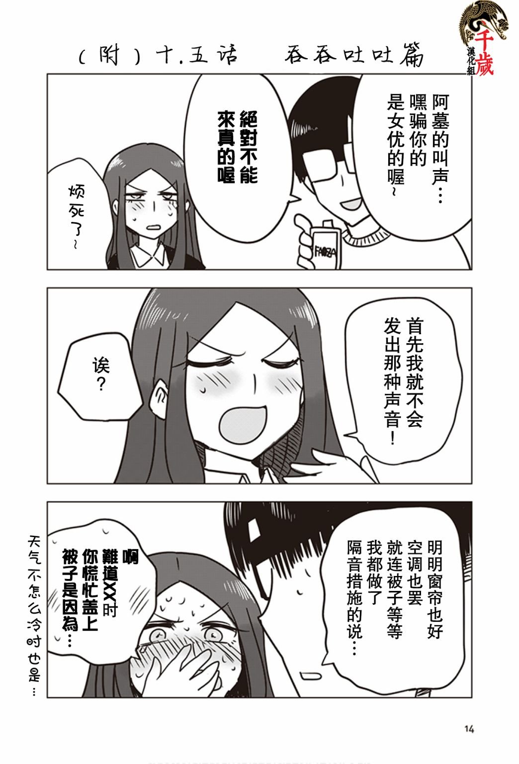 第10话