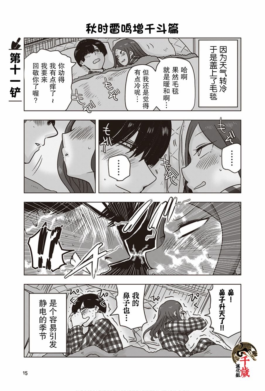 第11话