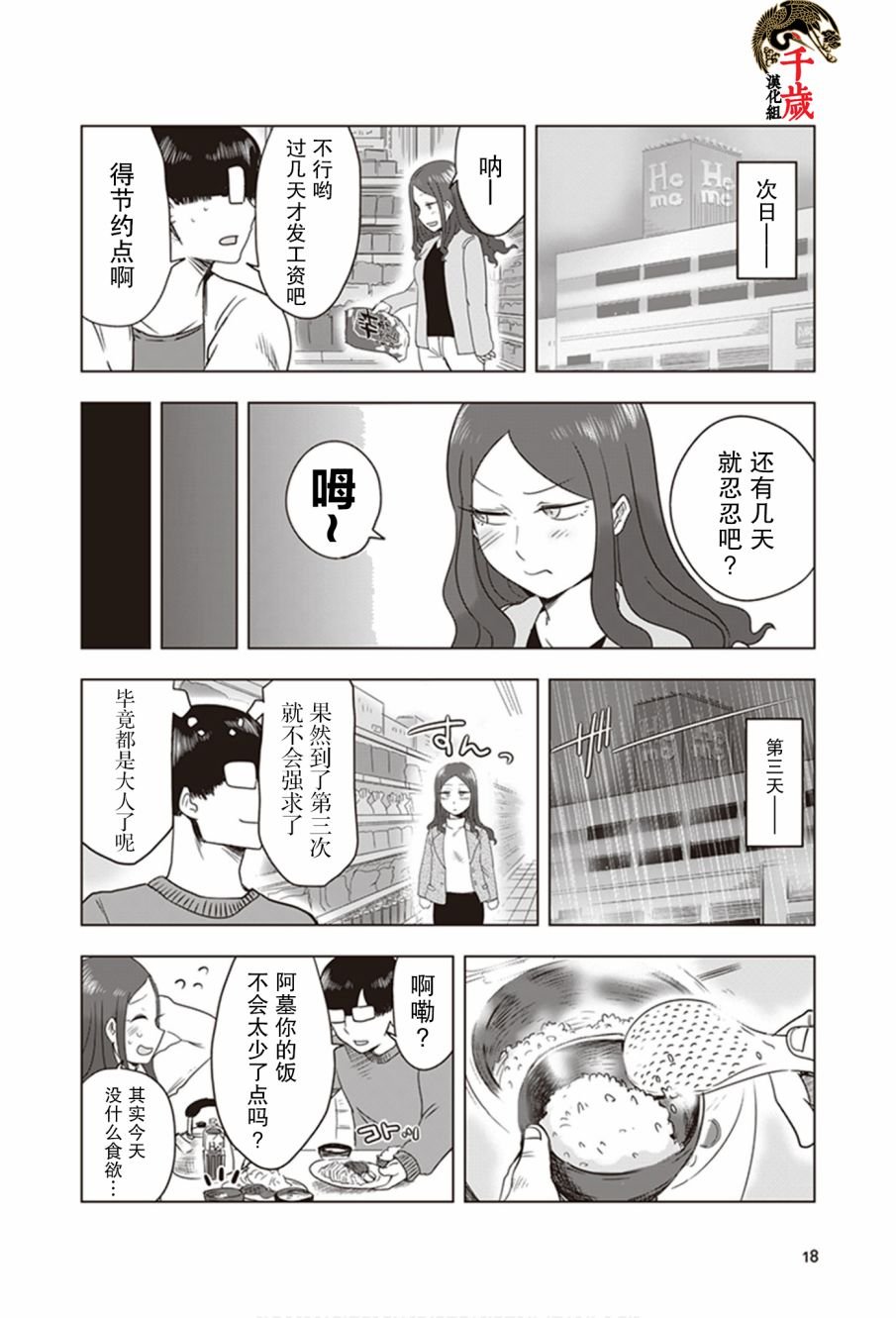 第11话