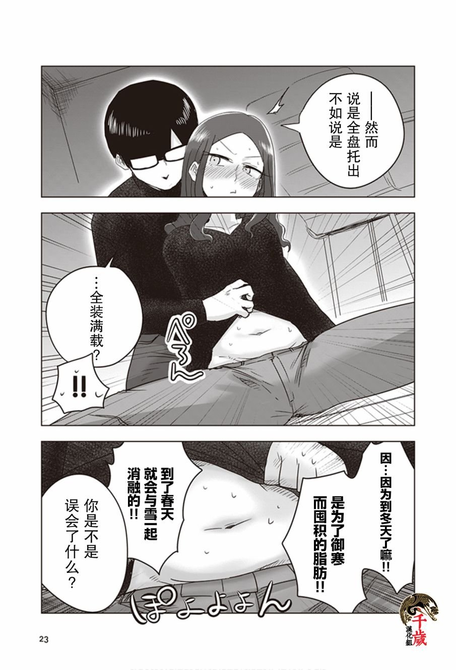 第11话