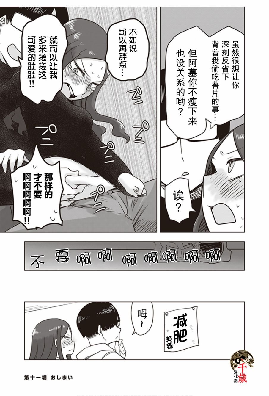 第11话